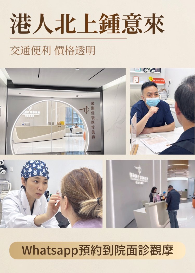港人北上鍾意來 交通便利 價格透明